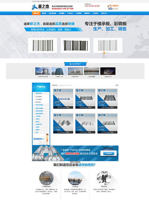 無錫阿凡達新型建材有限公司營銷型網(wǎng)站建站及優(yōu)化案例