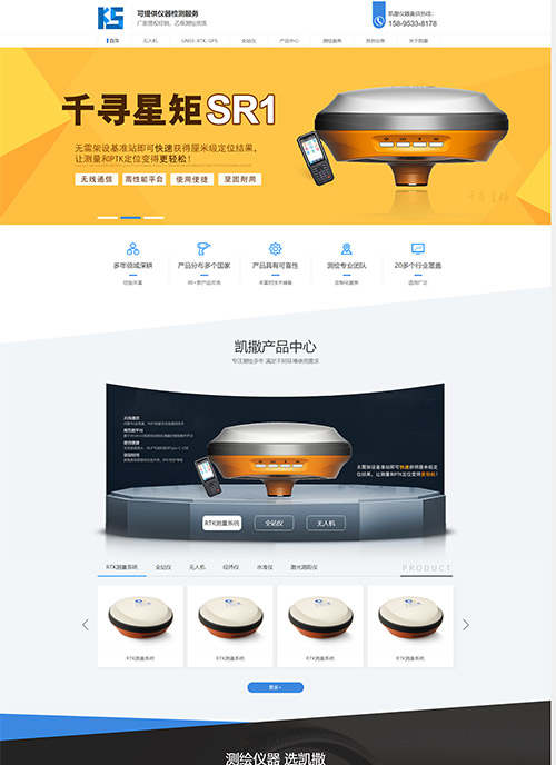 無錫凱撒儀器設備有限公司營銷型網站設計案例