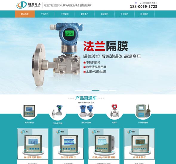 無錫朝達電子科技有限公司營銷型網站建設 網站制作 案例