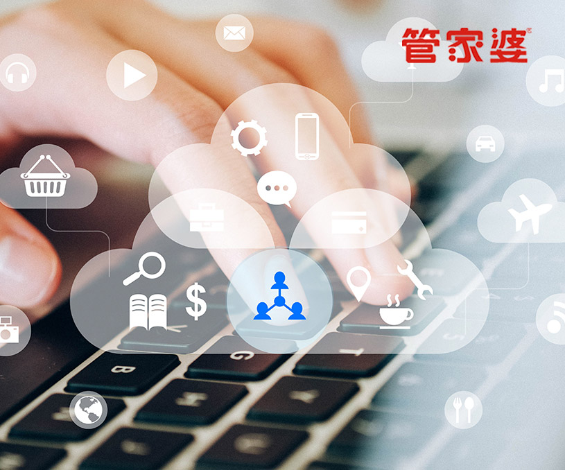 管家婆營銷型網站